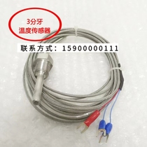 Screw air compressor general temperature sensor giant wind Balde Kashan 1 division 2 3 min 4 precision PT100 type