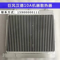Hand Giant Wind 10A screw air compressor radiator B295030992380 cooling heat exchanger 7 5KW