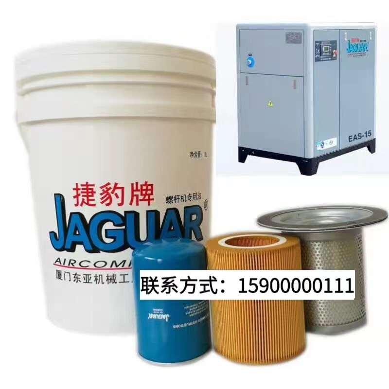 Jaguar Spiropole Air Compressor Maintenance Accessories Air Filter Oil oil filter Oil score 7 511152237KW Three filter Supplies