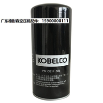 Shensteel KS22A screw compressor maintenance consumables oil filter PS-CE11-502 oil filter element oil grid
