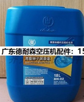 Bolet screw compressor special oil advanced rotor lubricating fluid 18L air compressor maintenance 1625171242