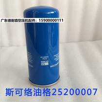 si ke luo Screw Air Compressor SCR15 20 30 50 filter lattice 25200007-005 oil 25350020