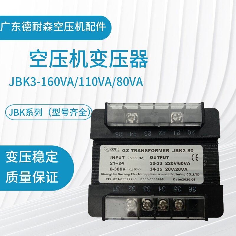 Universal screw air compressor with transformer JBK3-160VA110VA80VA air compressor accessories