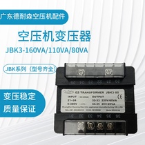 General screw air compressor for transformer JBK3-160VA110VA80VA air compressor accessories