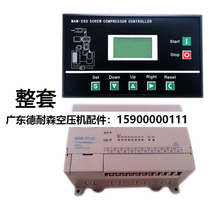 Pulete MAM-KY12S MAM-280 Screw Air Compressor PLC controller set intelligent control panel