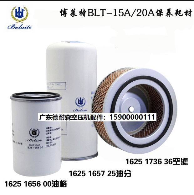 Bolet air compressor accessories 15A20A maintenance bag 1625165725 1625165600 1625173636