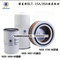 Bolet compressor accessories 15A20A bao yang bao 1625165725 1625165600 1625173636