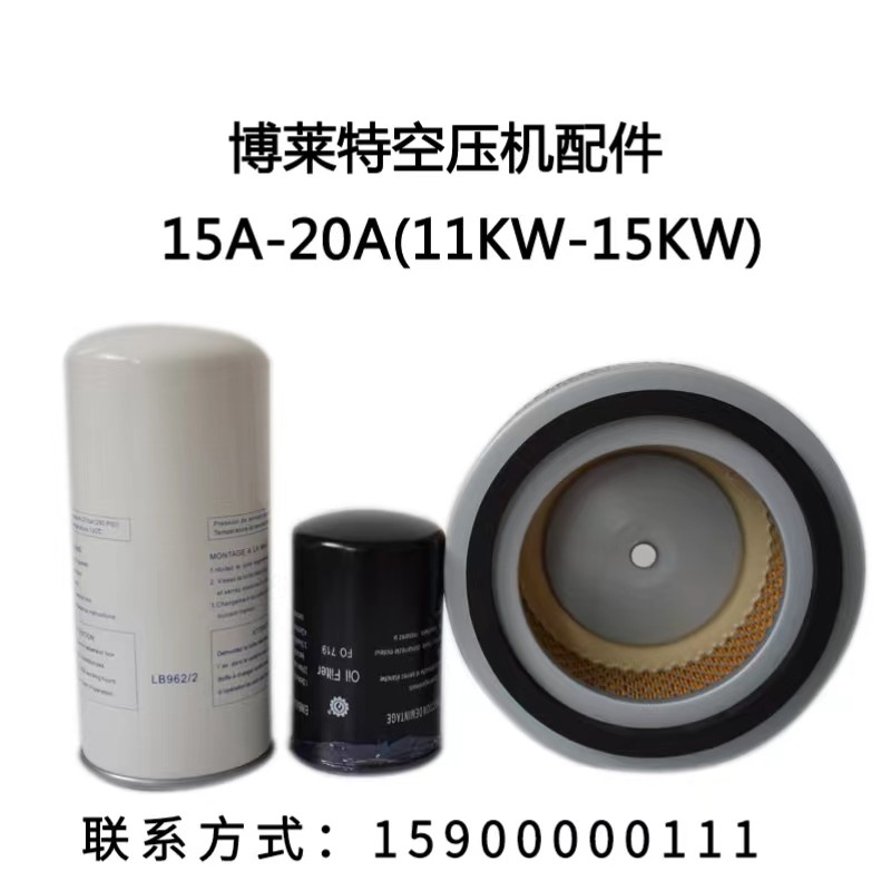Bollett air compressor accessories 15A20A maintenance package 1625165725 1625165600162517363