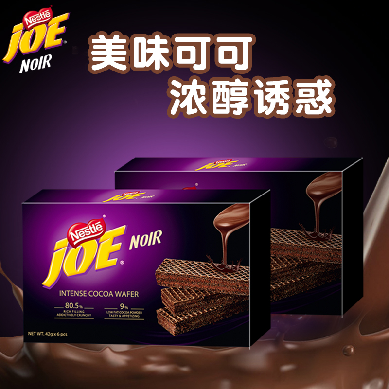 欧洲进口 Nestle 雀巢 JOE 卓脆 夹心可可威化饼干 42g*6包*2盒 天猫优惠券折后￥34包邮（￥74-40）