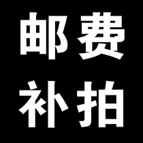 How much is the postage difference? How much is the leaf-clothed Buddha mother swamp wetland special