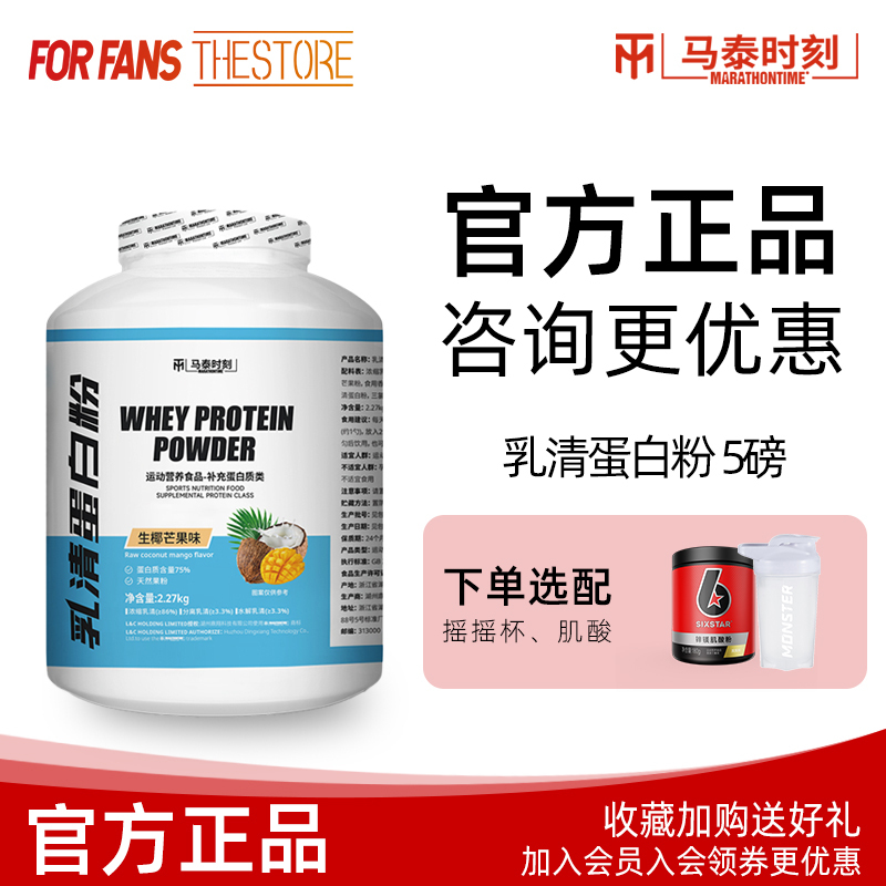 Matai Moment Whey Protein Powder Whey Protein Fitness Sports Nutrition for Men and Women 5 Pounds