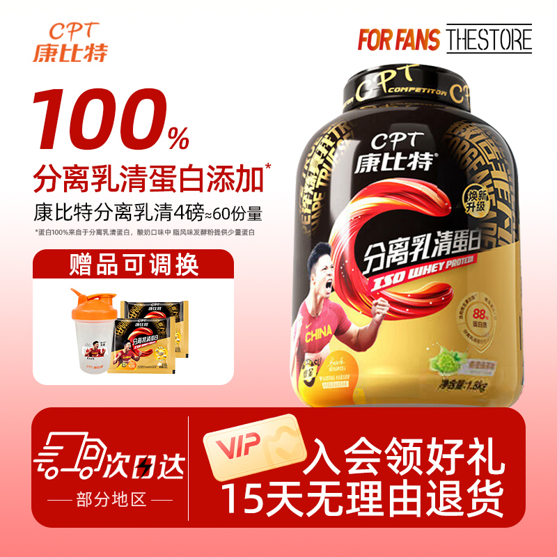 Kangbit Isolated Whey Protein Powder Low-Fat Protein Powder Sports Nutrition Fitness Official Genuine Whey