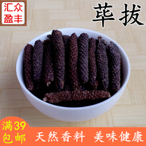 Long Pepper Dial Bibo Hale recipe Spice Seasoning Big Full Week Black Duck Marinated Brine Hale Meat 50g Meat Coco