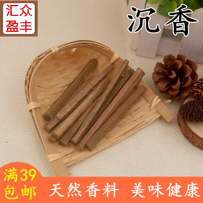 Spice seasoning, agarwood, agarwood sticks, 50g agarwood block, agarwood silk, marinated hot pot spicy soup base