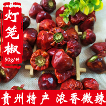 Dry chilli lamp cage pretzels Warhead Sea Pepper Strawberry Pepper Henan Guizhou Spicy Hot 50g Spice Seasoning 1 catty