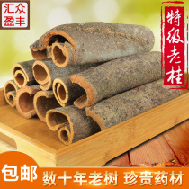 Extra Cinnamon Alpine Old Cinnamon Bark Chinese Herbal Spice Sauting Thick 500g Nourishing Cinnamon Powder