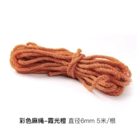 Цветная пеньковая веревка-Xiaguang Orange/5 метров, диаметр 6 мм, 5 метров/корень, без замены при распродаже