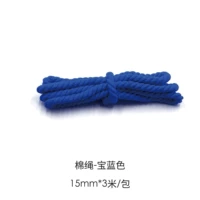 Синий, 15mm, 3м