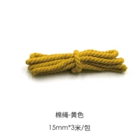 Желтый, 15mm, 3м