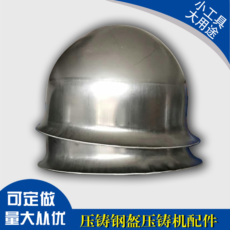 304 Stainless Steel Helmet, Die-Cast Mixing Spoon, Special Die-Cast Steel Helmet for Mixing, Aluminum Alloy Mixing Bucket