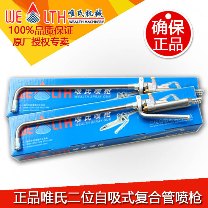 Release agent spray gun only single tube composite pipe spray gun graphite milk spray gun forged casting spray gun