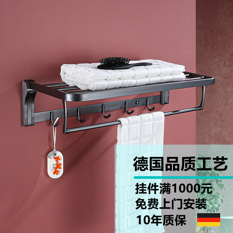 German Gun Grey Towel Rack 304 Stainless Steel Active Folding Bath Towel Rack Makeup Room Wall-mounted Rack Black