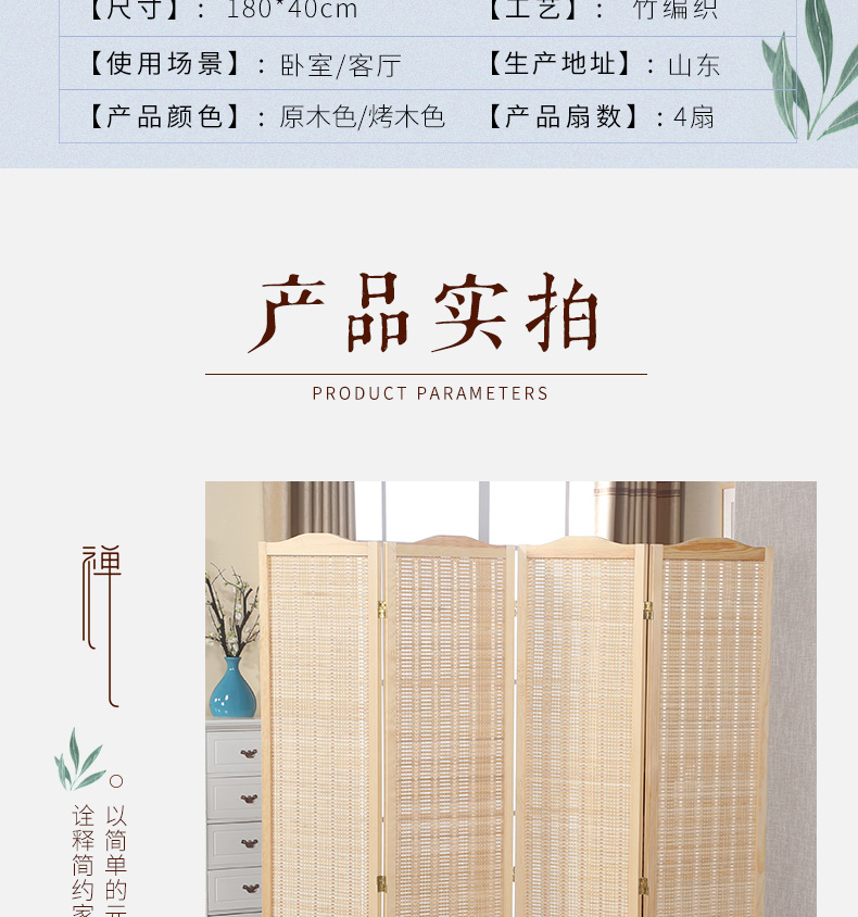 Màn hình văn phòng hiên di chuyển gấp vách ngăn phòng khách hiên tre đơn giản hiện đại màn hình Trung Quốc - Màn hình / Cửa sổ vách ngăn trang trí
