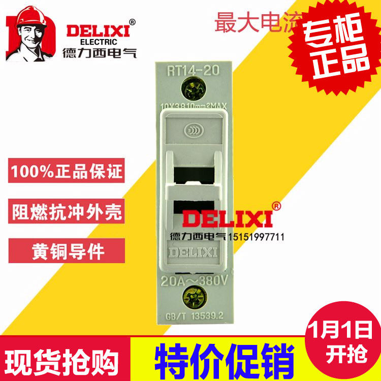 Delixi RT14-20 Fuse Base Support 10 * 38 Cylindrical Cap Fuse Insurance