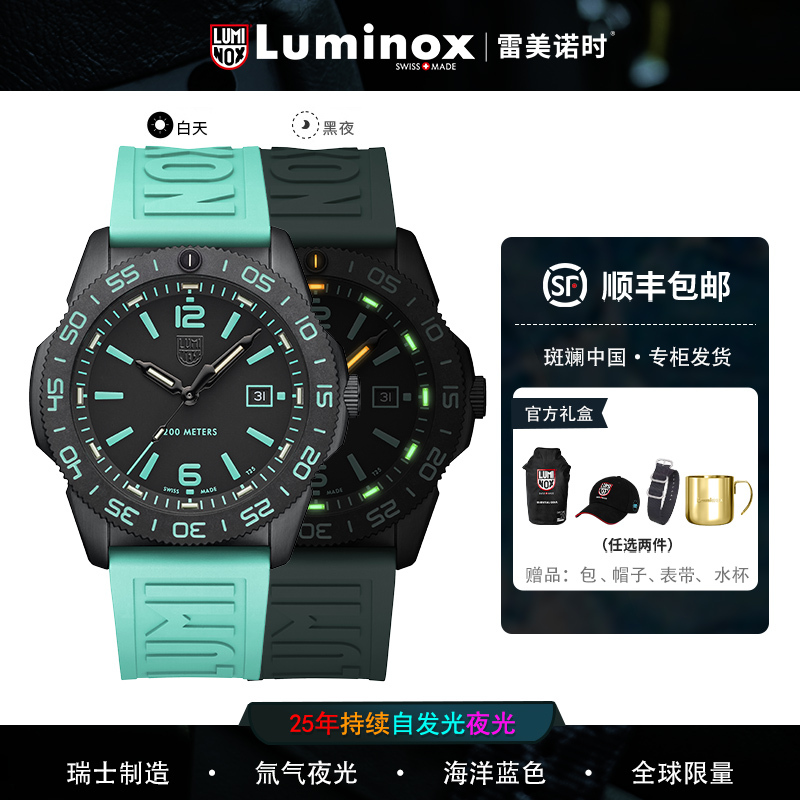 2026 New Product, Global Limited Edition Pacific Series Diving Watch |   Remeino Swiss Watch for Men 3124
