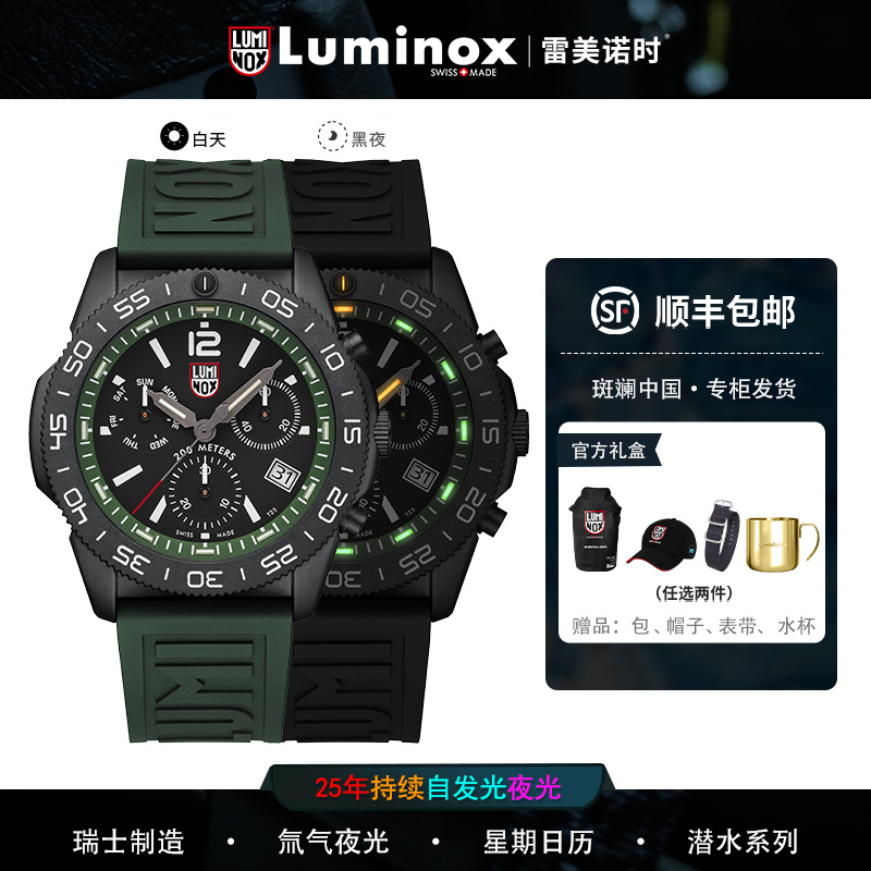 2026 New Pacific Series Forest Wanderer Quartz Watch Military Style Sports Watch |   Le Meunot Time 3147
