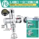 F6 [24 порта] стиральная машина+6 точек рта