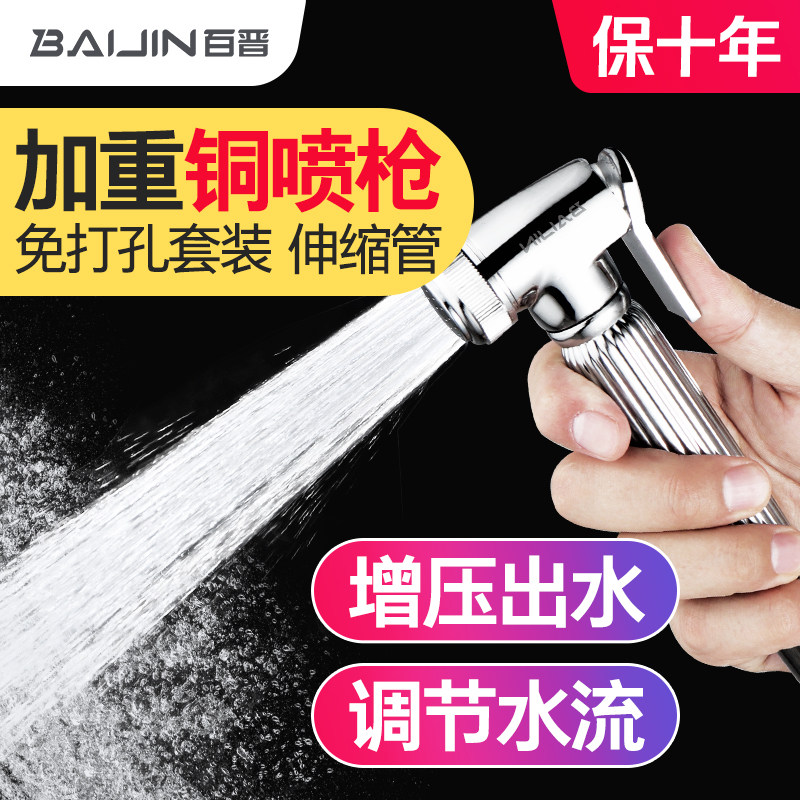 Toilet Spray Gun Tap Woman Wash Shower Nozzle Toilet Makeup Room Water Gun Companion Flush Cleaner Household High Pressure Boost