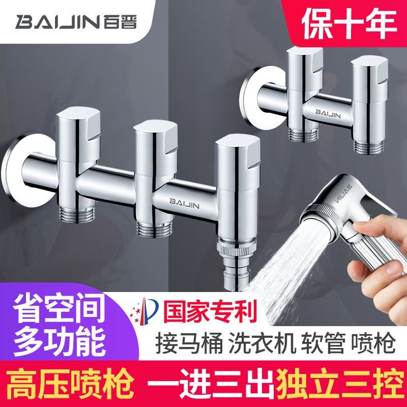 Makeup room Toilet Toilet with spray gun tap Tap Mate Tee Angle Valve Flushed Wash Woman Wash with high pressure water gun