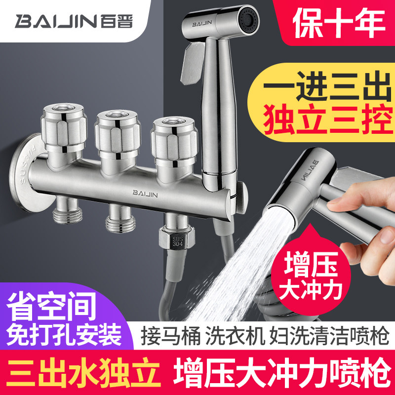Toilet mate added with spray gun three-way angle valve for three out of tap Two out of 10% triple four-way water distributor valve