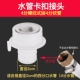 [快速卡扣式4分螺纹口]