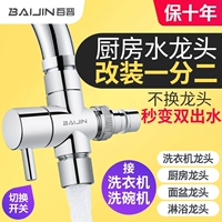 Кухня для мытья горшка вода водопроводная вода Распределенная сестра живет в одну точку, два -один, два из стиральной машины посудомоечная машина двойной из воды