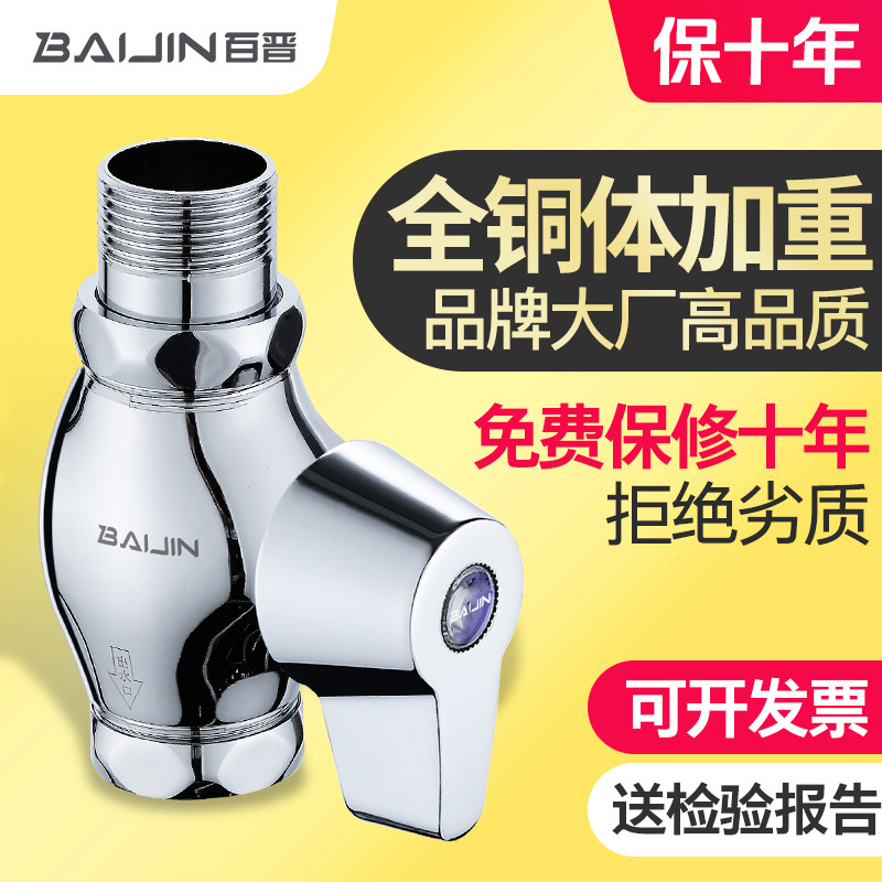 Baijin copper squat toilet flushing valve hand press type quick open stool flushing valve switch toilet urinal squat pit