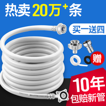  Universal automatic washing machine inlet pipe extension pipe connection pipe Water supply pipe Water injection extension hose connector accessories