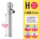 H Hot Water Red 丨 Введите стену 17 см.