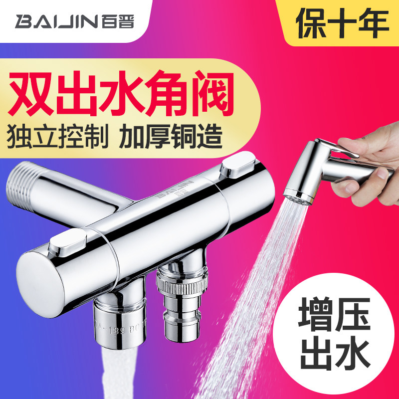 Three-way angle valve for one-in-two out of water distributor 10%-two-double water-use tap toilet valve switch 100 Jin