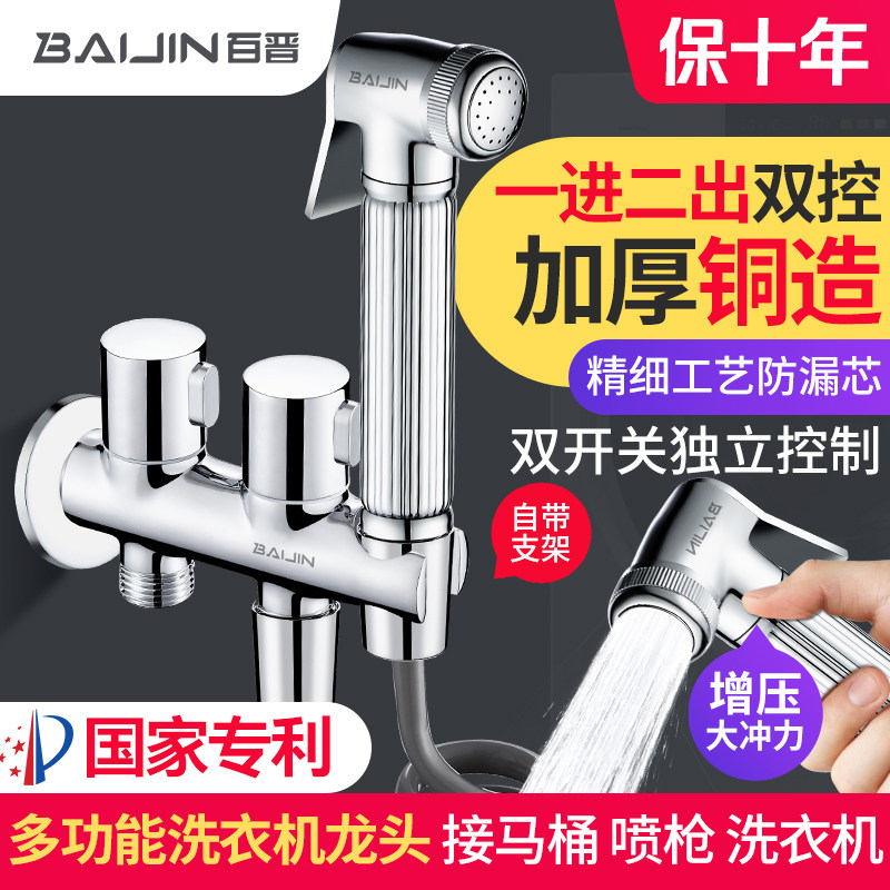Balcony washing machine tap into two-out-two-purpose three-way belt spray gun multifunction mop pool 10%-2 joint