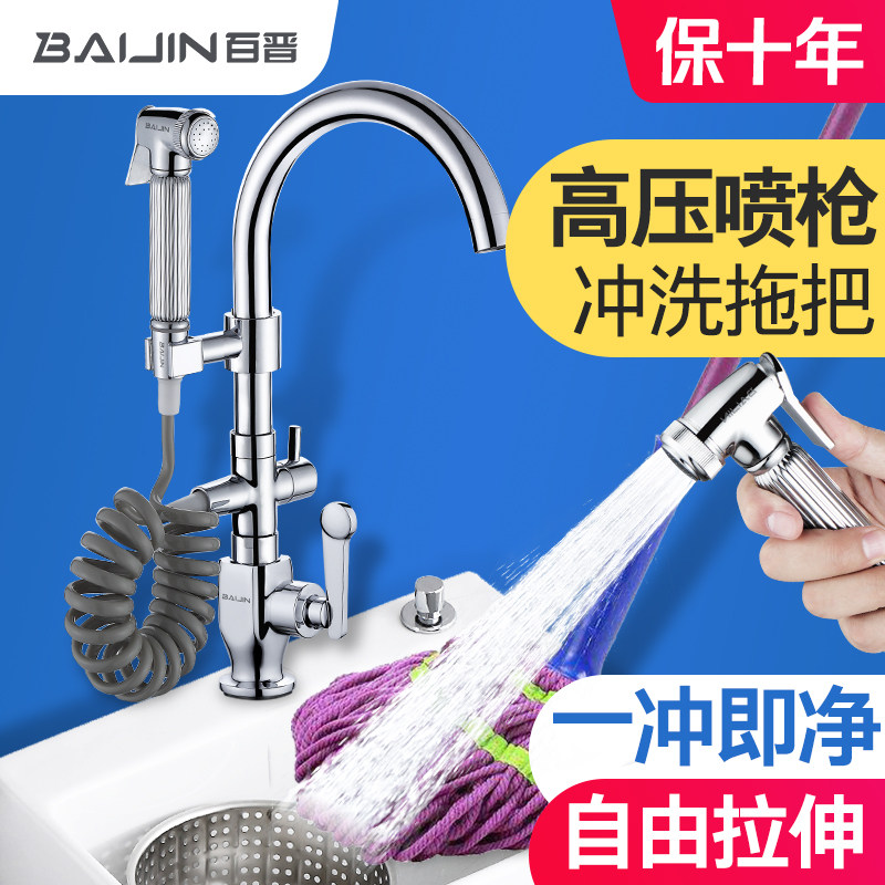 100 Jin Yangtai mop pool water faucet with spray gun lengthened double water discharge laundry pool hot and cold single cold pier cloth pool high pressure