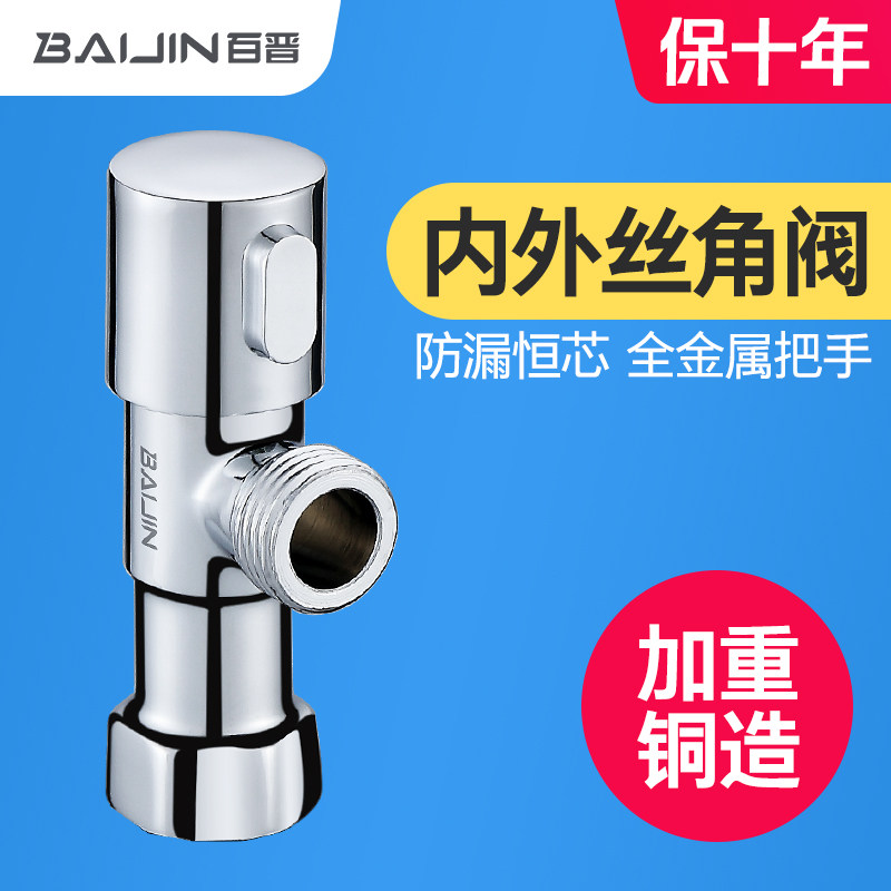 Bachen 4 - point copper triangle valve straight through valve inside and outside the silk toilet water heater valve faucet switch household