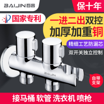 Three-way Angle Valve One In One Out Two Outlet Toilet Separator Valve Double Switch Double Outlet Water One Point Two With Spray Gun Washing Machine