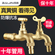 With lock tap key washing machine outdoor outdoor old slow open water pipe burglar-proof copper water nozzle 4 for 6