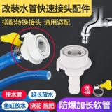 [洗衣机水龙头卡扣式转换接头口快接直插4分进水接水管加延长配件]