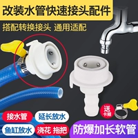 Старальная машина для обработки пряжки водопровода соединяет