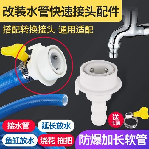 [洗衣机水龙头卡扣式转换接头口快接直插4分进水接水管加延长配件]