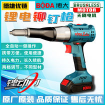 Bobig Lithium Electric Laru Gun Rechargeable Willow Nail Gun Fully Automatic Nail Gun Lithium Electro Stainless Steel Pumping Core Pull Riveting Nail Machine
