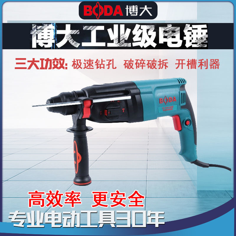 Bobig Electric Hammer Drill High Power Home Impact Drill Dual-use Industrial Grade Electric Drill Electric Pick Three with light power tools